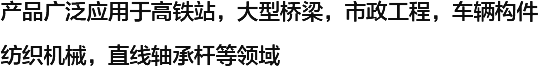 年產(chǎn)規(guī)模萬(wàn)噸以上，依托強(qiáng)大的科研實(shí)力，全系列產(chǎn)品各項(xiàng)技術(shù)指標(biāo)均達(dá)到或超過(guò)國(guó)家標(biāo)準(zhǔn)，擁有完全自主知識(shí)產(chǎn)權(quán)的產(chǎn)業(yè)核心技術(shù)